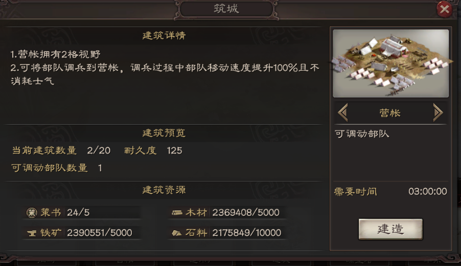 三国志战略版平民怎么玩