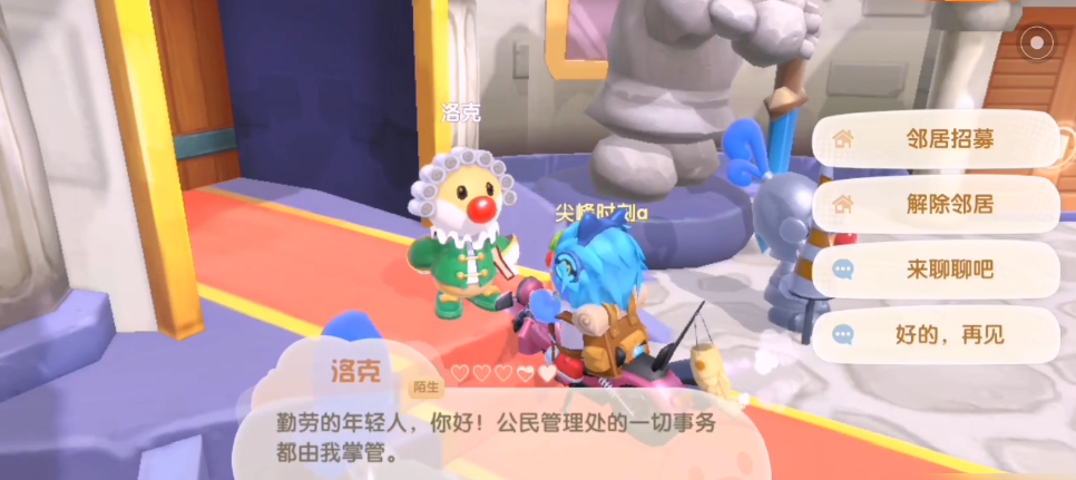 摩尔庄园成为邻居了怎么装饰 摩尔庄园成为邻居了怎么装饰