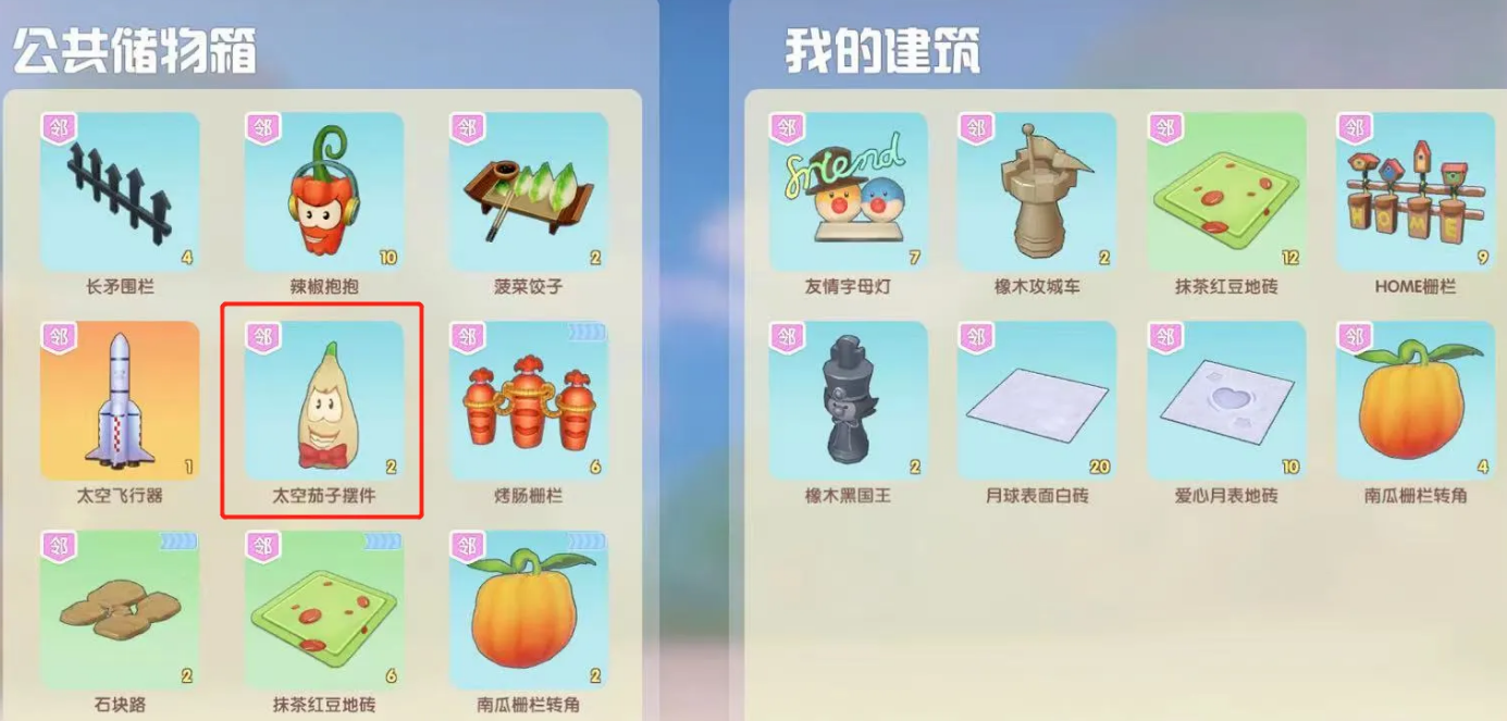 摩尔庄园成为邻居了怎么装饰 摩尔庄园成为邻居了怎么装饰