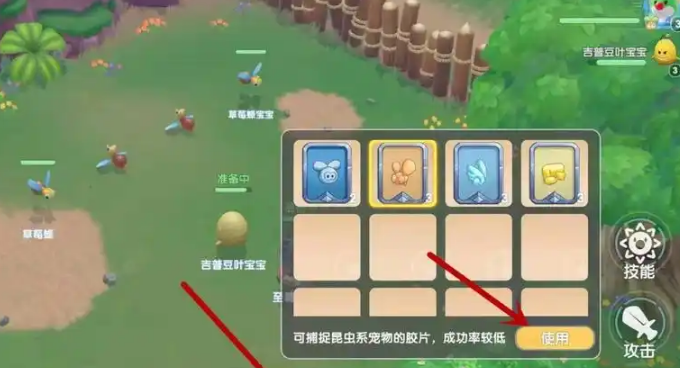 摩尔庄园精灵怎么获得