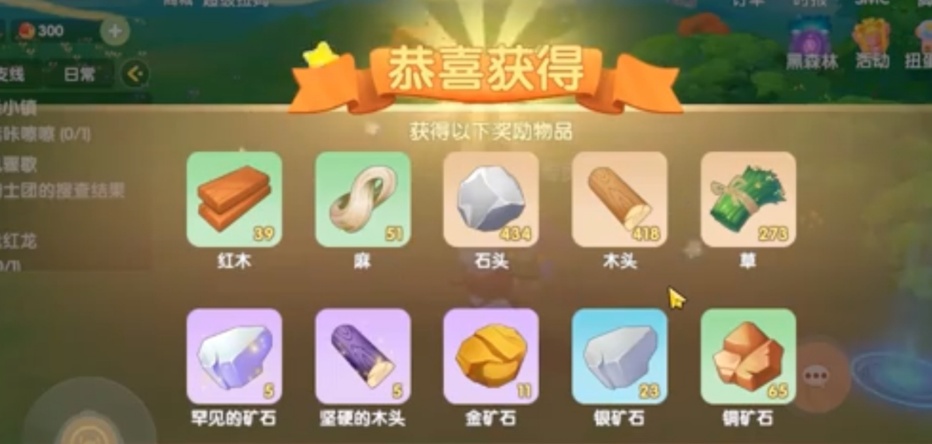 摩尔庄园坚硬的木头怎么获取