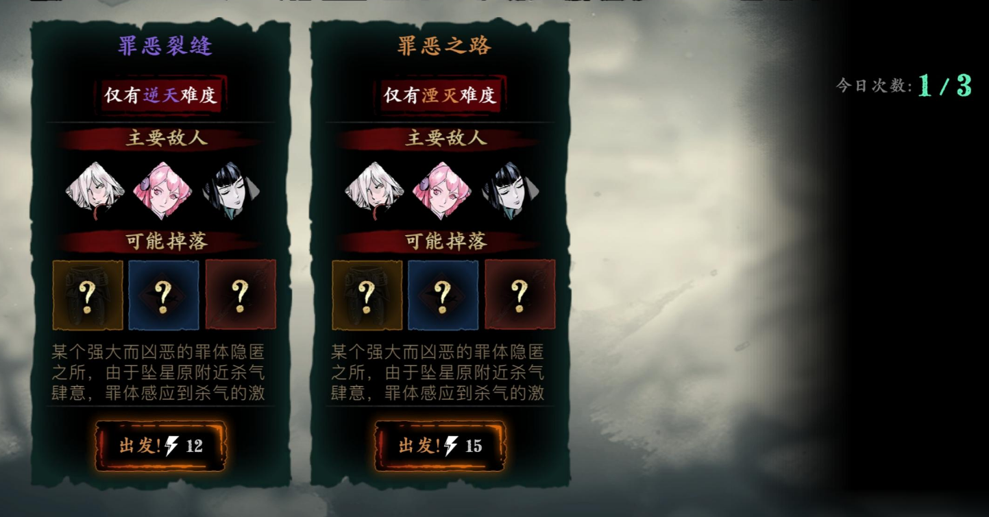 影之刃3体力哪里领