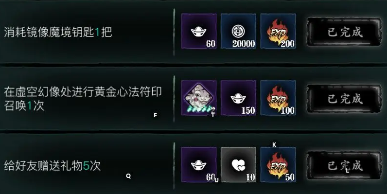 影之刃3体力哪里领