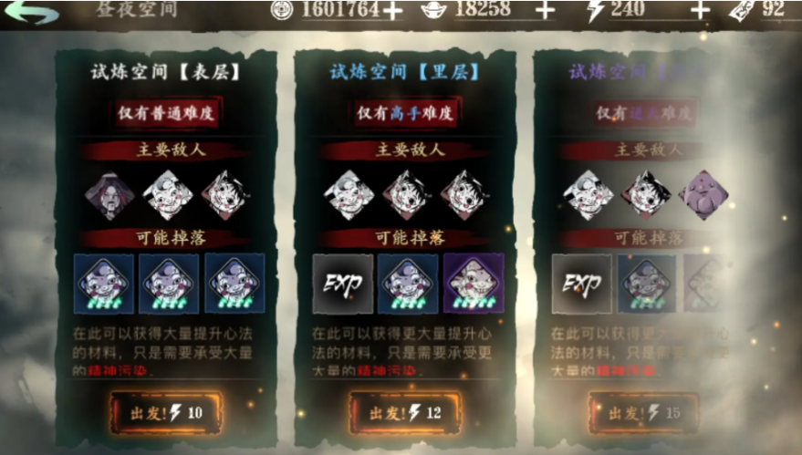 影之刃3周日昼夜打什么