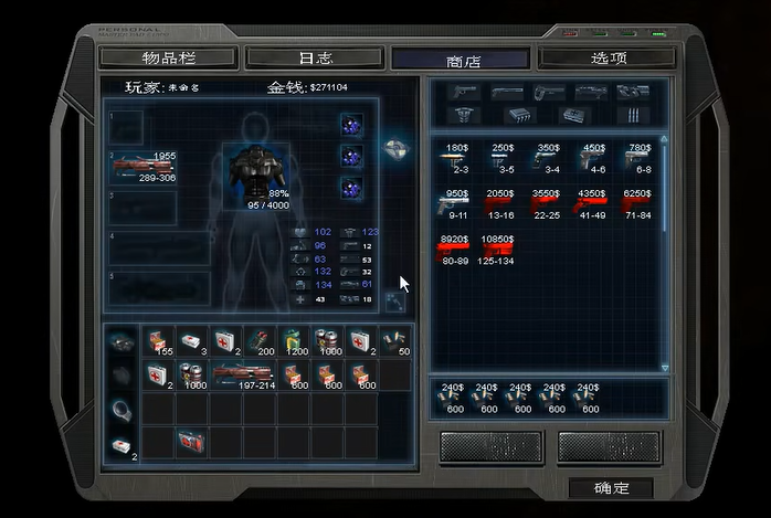 孤胆枪手最强武器是什么 孤胆枪手最强武器是什么