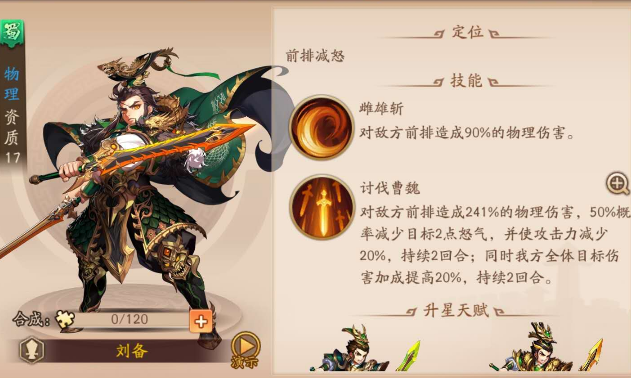 少年三国志251章怎么过 少年三国志251章怎么过