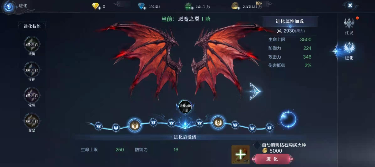 全民奇迹2法师翅膀怎么弄 全民奇迹2法师翅膀怎么弄