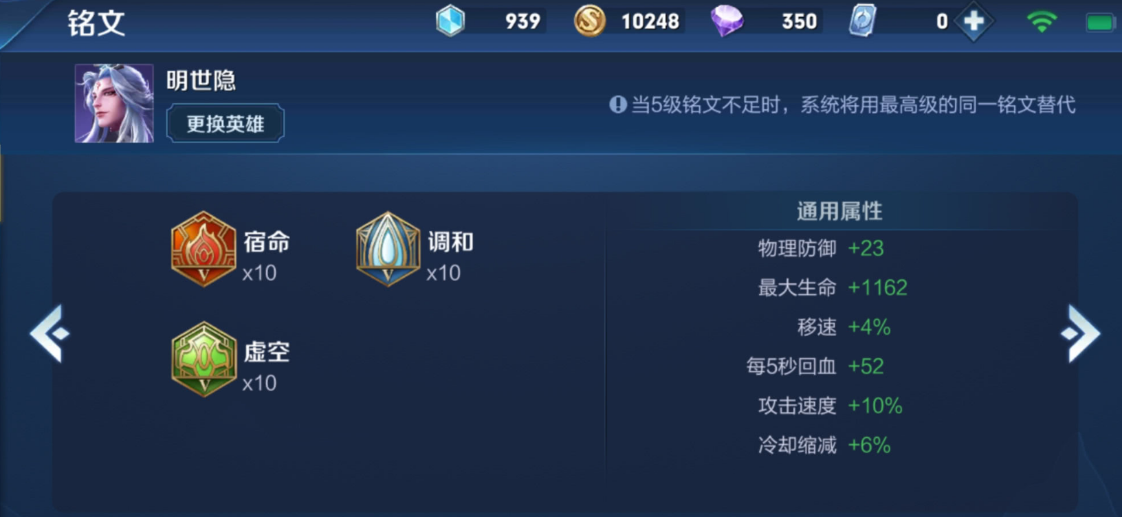 王者荣耀小明出装怎么搭配 王者荣耀小明出装怎么搭配