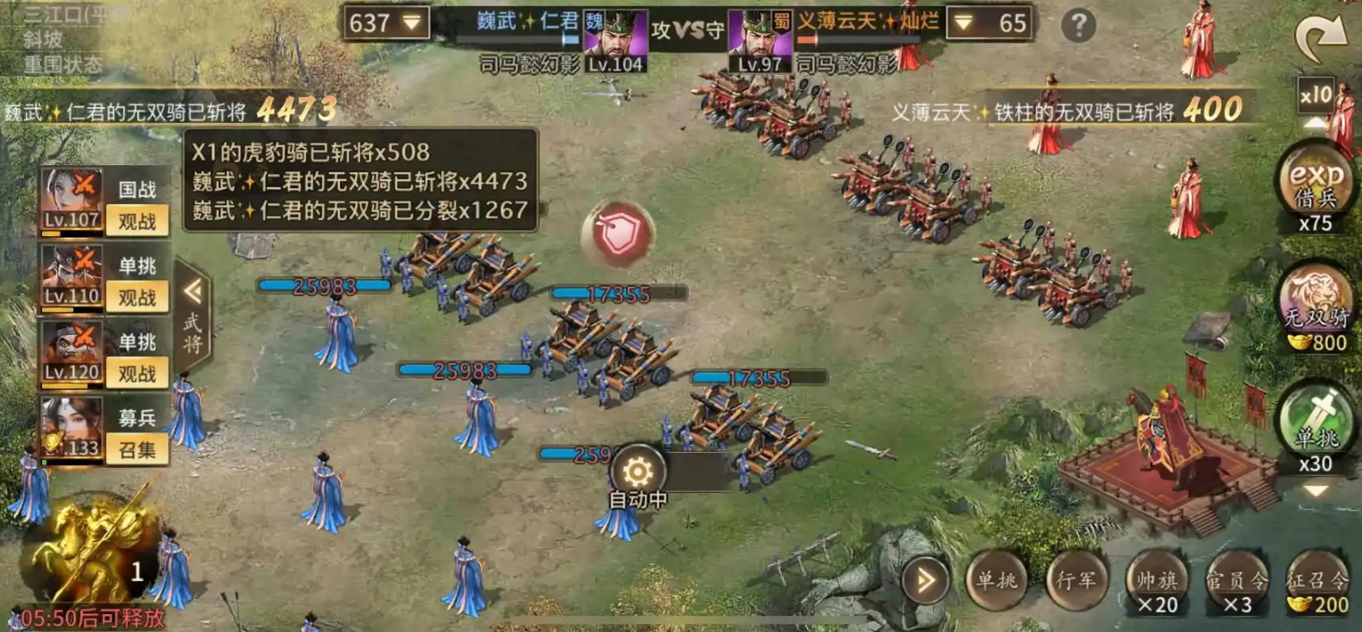 攻城掠地国战会在哪里