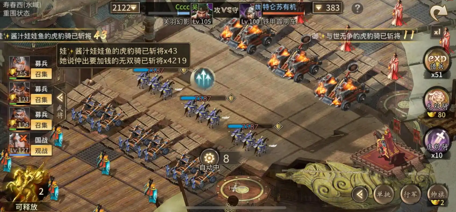 攻城掠地国战会在哪里