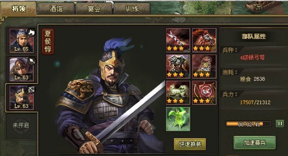 攻城掠地武将光膜护罩是什么