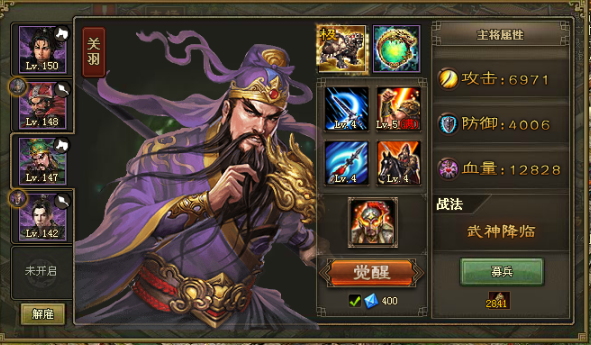 攻城掠地武将光膜护罩是什么 攻城掠地武将光膜护罩是什么