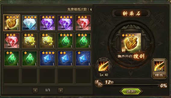 攻城掠地宝石商会怎么打