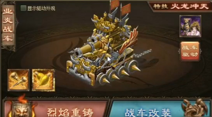 攻城掠地战车改装券怎么用