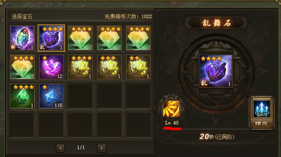 攻城掠地150后宝石怎么得 攻城掠地150后宝石怎么得