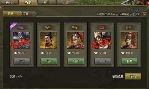 攻城掠地如何选择好武将 攻城掠地如何选择好武将