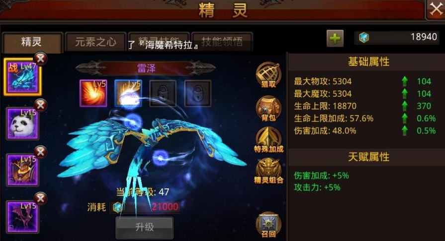 全民奇迹精灵如何升级快 全民奇迹精灵如何升级快