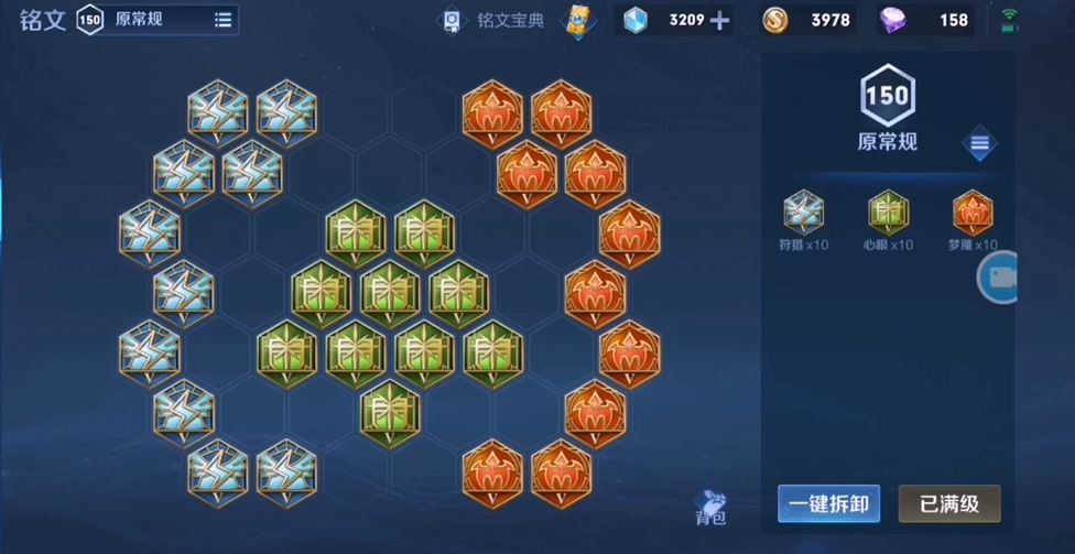 王者荣耀技巧程咬金怎么出装