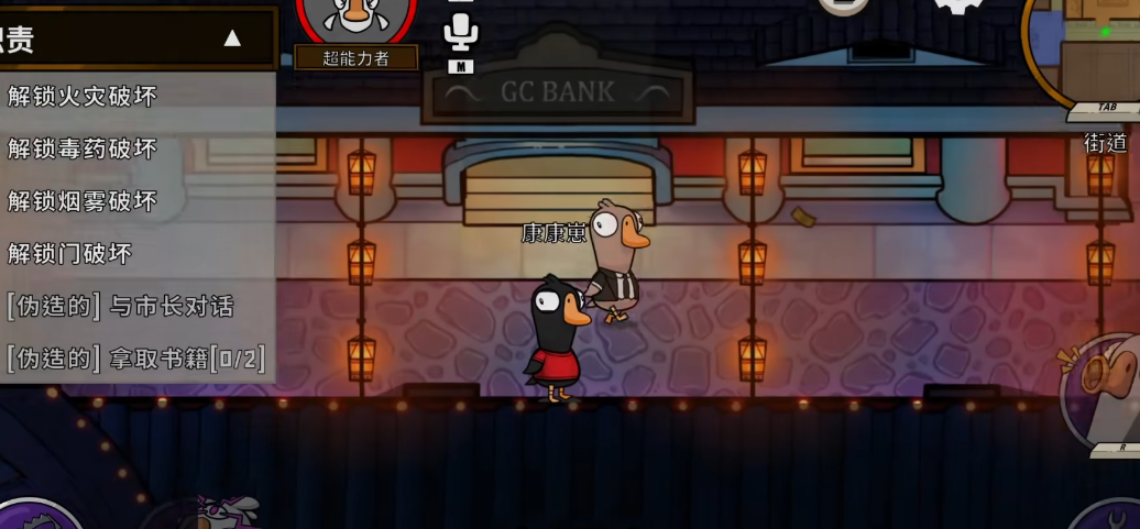 鹅鸭杀做任务要做多少才能赢