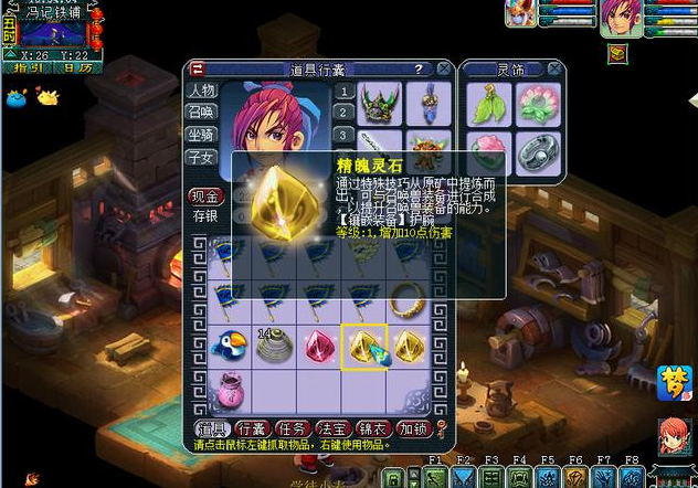 梦幻西游什么是元神