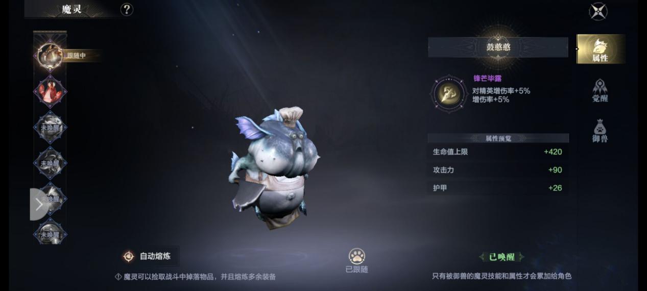 黑暗之潮契约魔灵哪个好 黑暗之潮契约魔灵哪个好