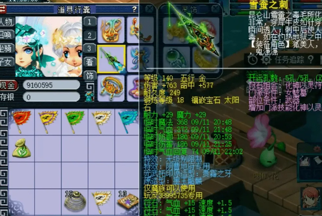 梦幻西游为什么鬼潇潇角色少 梦幻西游为什么鬼潇潇角色少