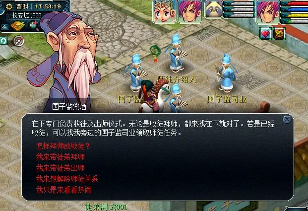 梦幻西游找师傅有什么要求