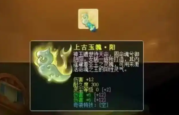 梦幻西游bb环需要带什么