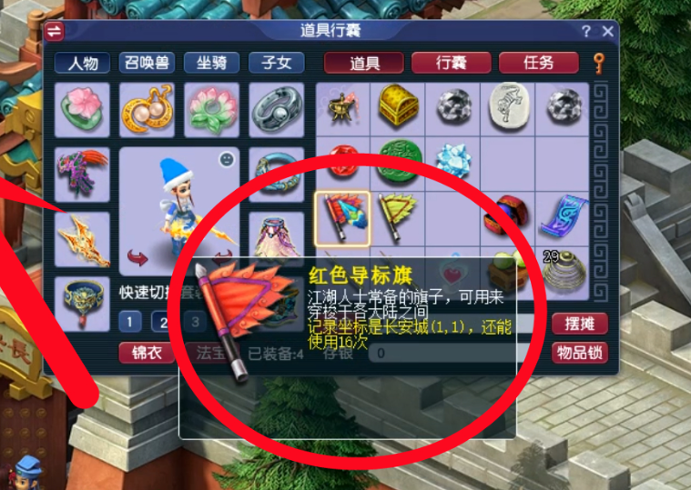 梦幻西游bb环需要带什么