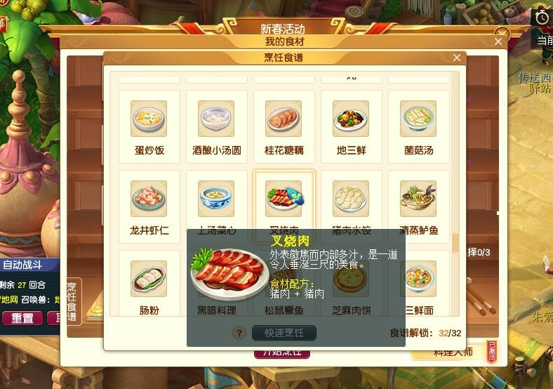 梦幻西游什么店最赚钱