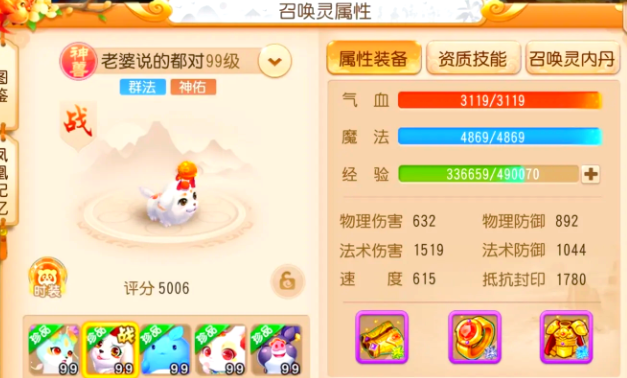 梦幻西游手游斗牛犬有什么用