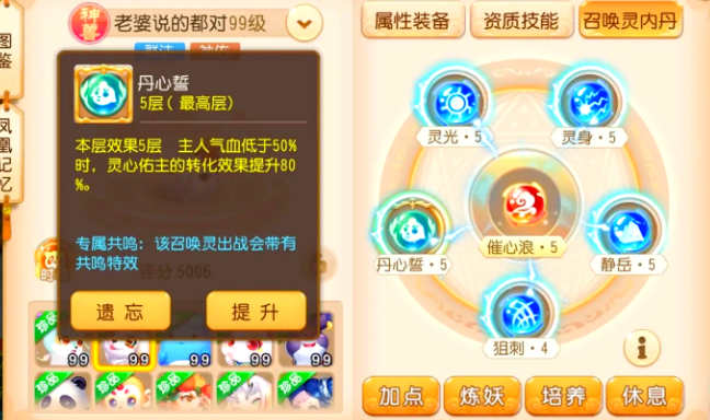 梦幻西游手游斗牛犬有什么用