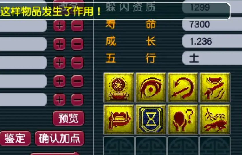 梦幻西游什么法系书顶冥思