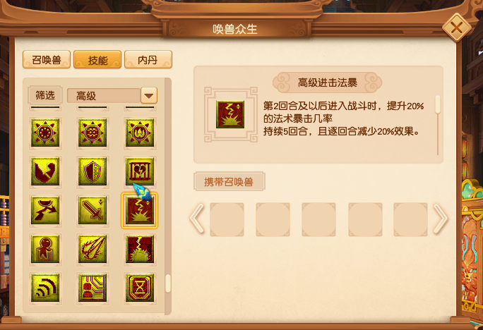 梦幻西游什么法系书顶冥思