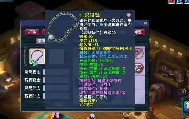 梦幻西游69定心术用什么头 梦幻西游69定心术用什么头