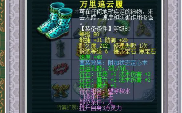 梦幻西游69定心术用什么头 梦幻西游69定心术用什么头