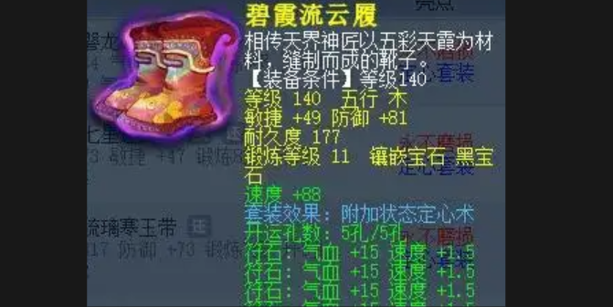 梦幻西游69定心术用什么头 梦幻西游69定心术用什么头