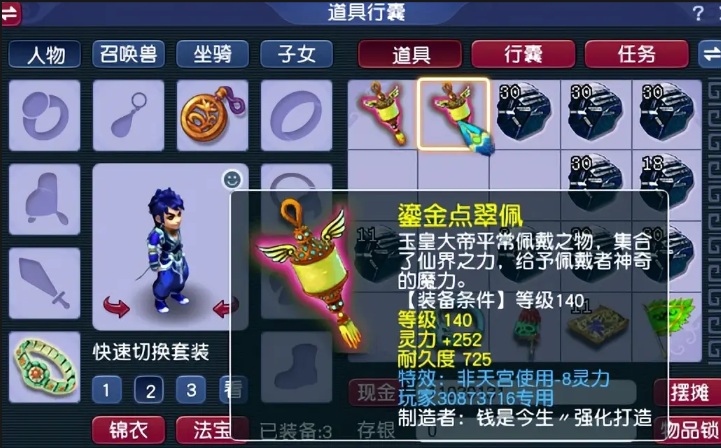 梦幻西游转门派后需要干什么