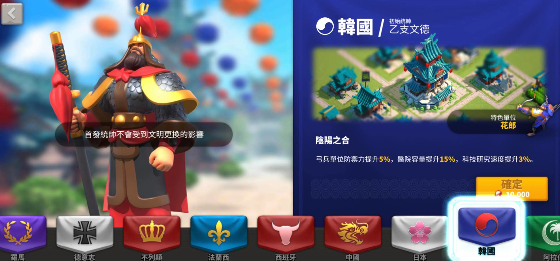 万国觉醒怎么更换初始武将 万国觉醒怎么更换初始武将