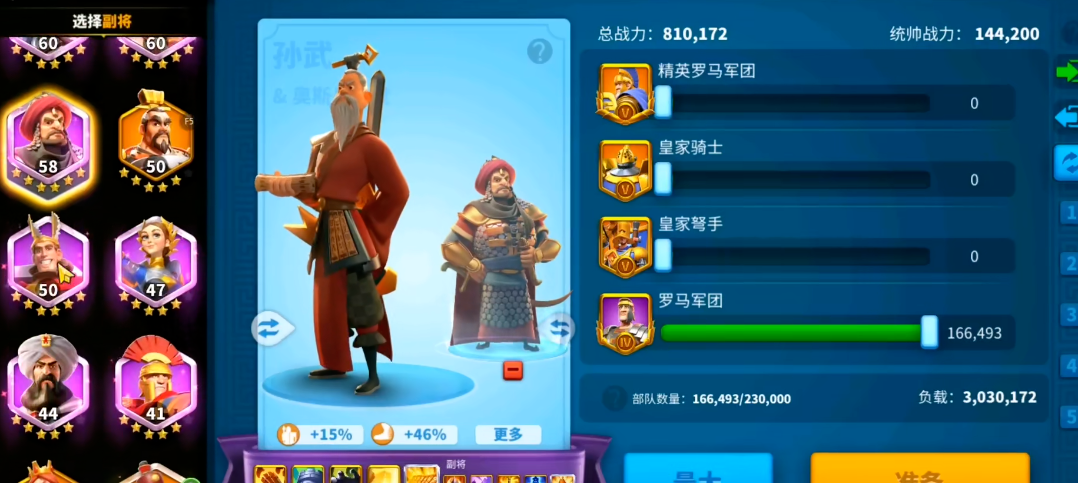 万国觉醒怎么更换初始武将 万国觉醒怎么更换初始武将