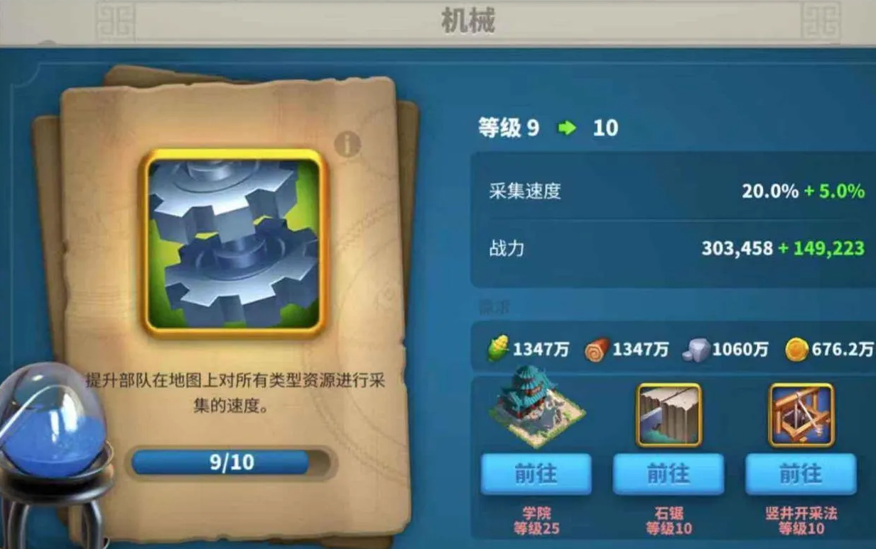 万国觉醒怎么清理野外树木 万国觉醒怎么清理野外树木