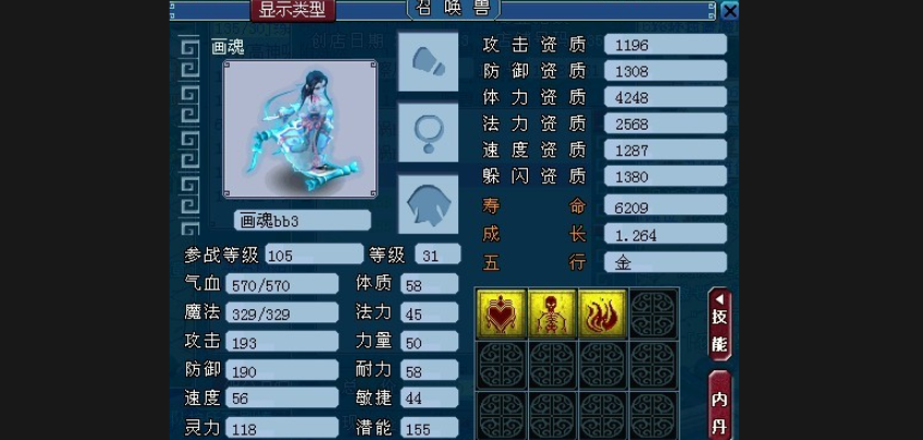 梦幻西游固定门派用什么动物套 梦幻西游固定门派用什么动物套