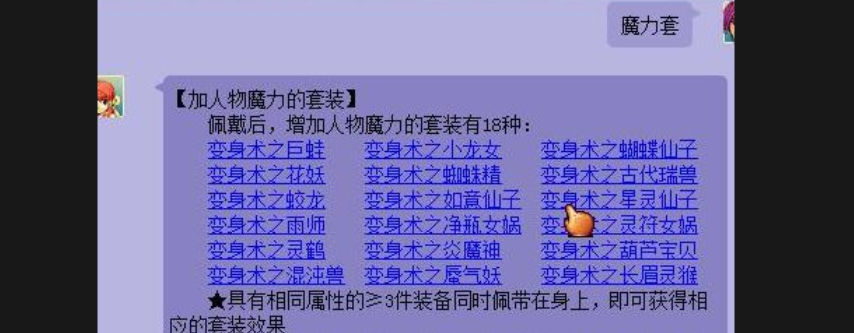 梦幻西游固定门派用什么动物套 梦幻西游固定门派用什么动物套