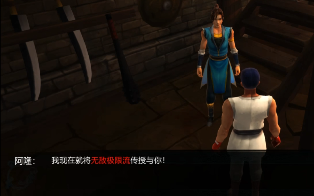 侠客风云传无敌极限流怎么学