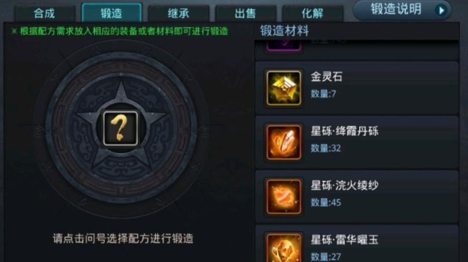 乱斗西游怎么提高装备强化 乱斗西游怎么提高装备强化