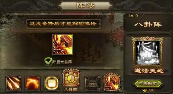 攻城掠地阵法界面在哪