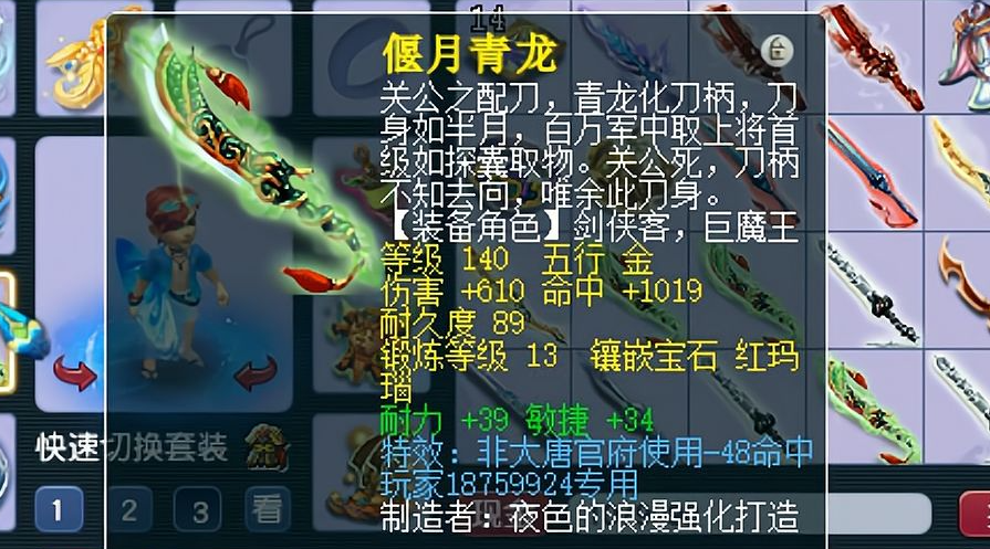 梦幻西游刀剑为什么贵