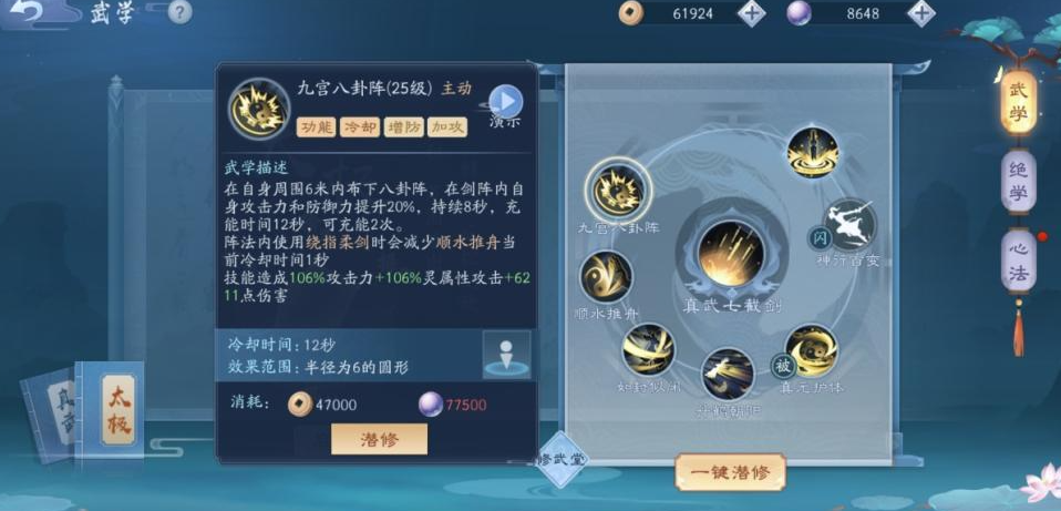 新笑傲江湖哪个派强