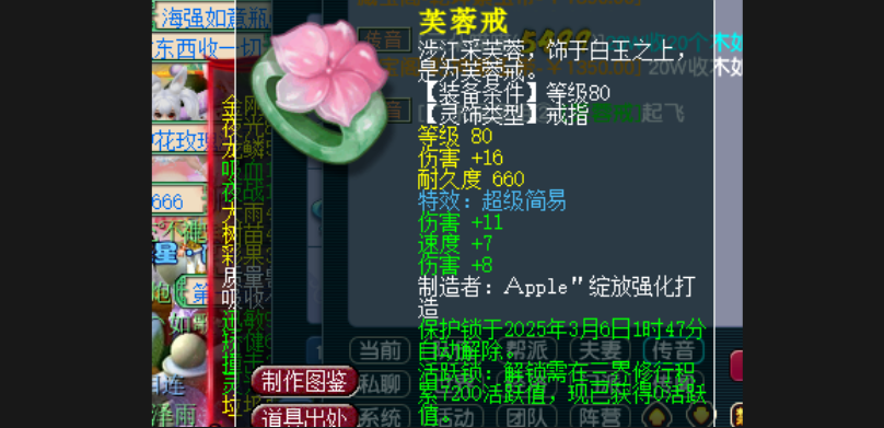 梦幻西游什么灵饰最值钱