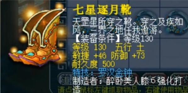 梦幻西游什么灵饰最值钱